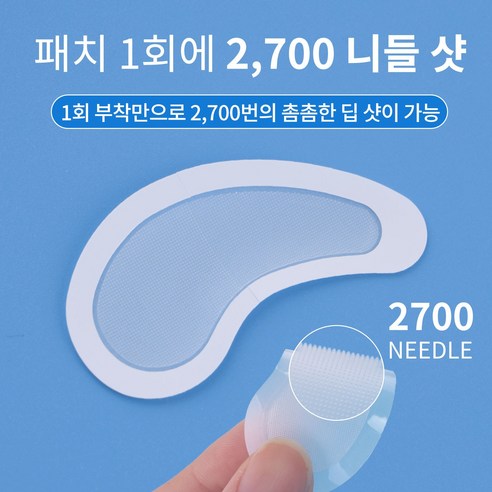 미세 니들의 마법으로 눈밑 고민 해결!