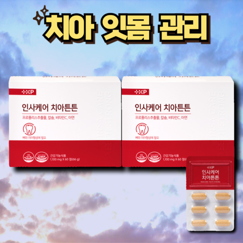 잇몸 뼈 치아 건강 관리 인사케어 치아 튼튼 칼슘 프로폴리스 영양제, 2개, 60정