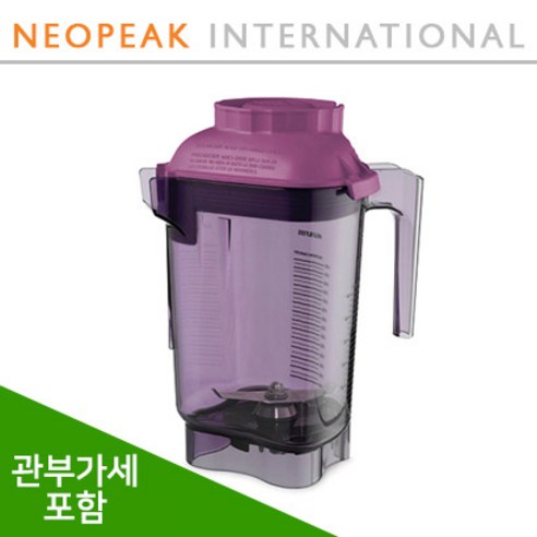 [Vitamix] 바이타믹스 콰이어트원 어드밴스 컨테이너 볼 48oz(1.4L) (퍼플) 얼음본쇄 전용 (터치앤고 등) 미국 정품 바이타믹스볼