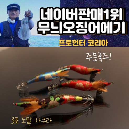 매니샵 에기 프로헌터 신형 3호 노말 2p - 청소를 더욱 효율적으로!