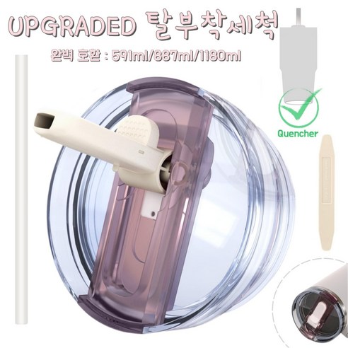 591ml/887ml/1180ml 대용량 텀블러 호환 업그레이드 밀폐 플립 빨대 접이식 뚜껑(분리 가능/청소 간편), 1개, 피치핑크, 591ml