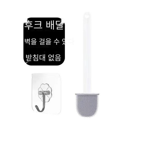 화장실 브러시 비 죽은 코너 화장실 실리콘 브러시 유물 벽 마운트 화장실 가정용 청소 크리 에이 티브 벽 마운트, *+단일브러쉬[회색1]+후크