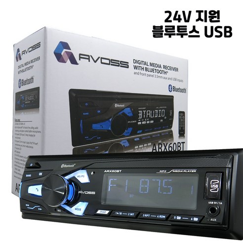 AVOSS ARX60BT 블루투스 USB 24V 상용차 카오디오 현대 짹개조 교체 튜닝, 짹개조미요청, 24V(화물차)