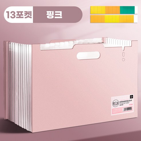 대용량 서류정리 아코디언파일 a4 파일철 도큐먼트 화일철 케이스, 13포켓, 핑크