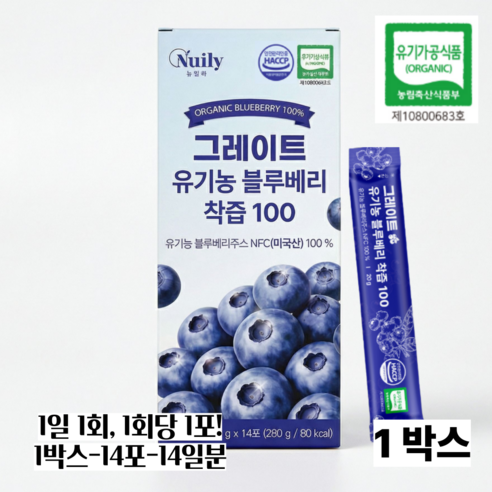 디아르블루 뉴일리 데일리 유기농 블루베리 NFC 착즙 100% 미국산 그레이트 과채주스 스틱형 14포, 1박스, 20g