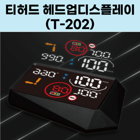 카포스 T-HUD 헤드업 디스플레이 네비게이션 자동차속도계 실시간 교통정보 길안내 GPS 네비허드 T-MAP 차량hud /