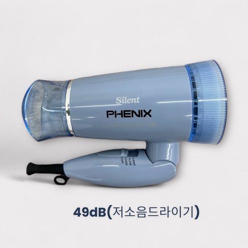 피닉스 가정용 접이식 저소음 드라이기 PD-1200 1200W, 블루