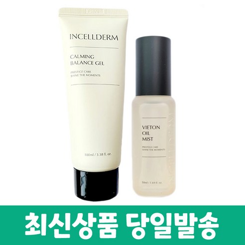 인셀덤 카밍 밸런스 젤 100ml+비에톤 오일미스트 50ml+코팩 증정