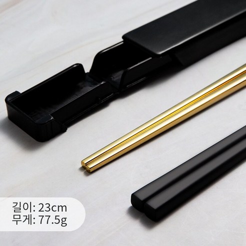 [다나에]304스테인레스 스틸 젓가락 휴대용 상자, 블랙 골드 젓가락