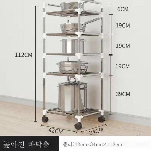 DFMEI 스테인리스 주방 선반 5단 착지 조립 냄비 선반 욕실 세숫대야 수납 정리 선반, [띠바퀴] 5단 밑바닥을 올려요