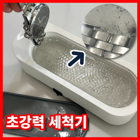 꾸티 초강력 가정용 초음파세척기, 1개, 깔끔한 화이트 초음파세척기키보드 꾸티 초강력 가정용 초음파세척기, 1개, 깔끔한 화이트 초음파세척기키보드