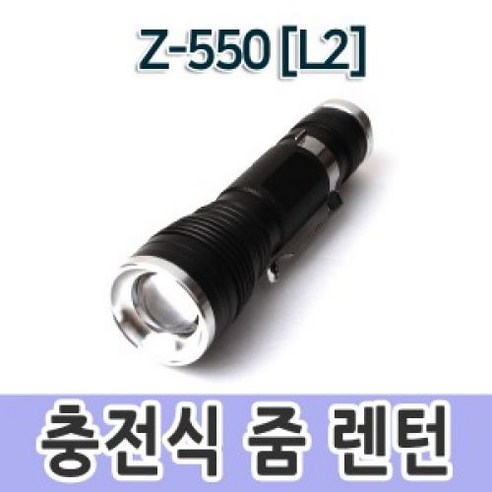 ZEST 제스트 Z-550 충전후레쉬, 1개