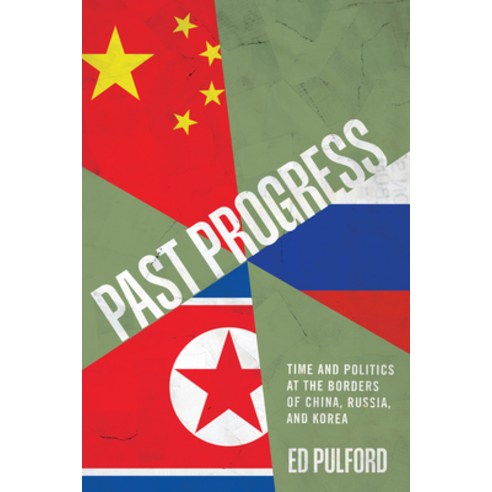 (영문도서) Past Progress: Time and Politics at the Borders of China Russia and Korea Paperback, Stanford University Press, English, 9781503639027