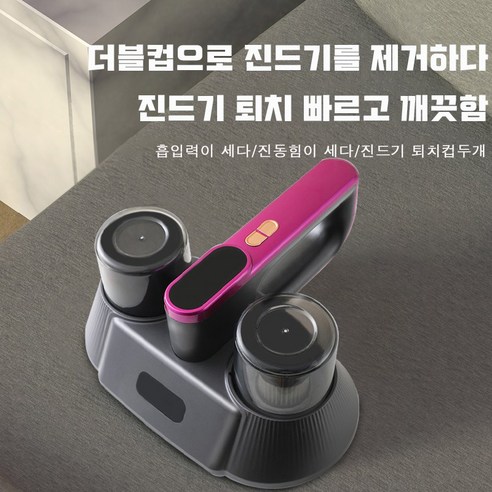 RichMagic UV 진드기 이불 청소기로 숨겨진 위협으로부터 벗어나 쾌적한 잠자리를 되찾으세요.
