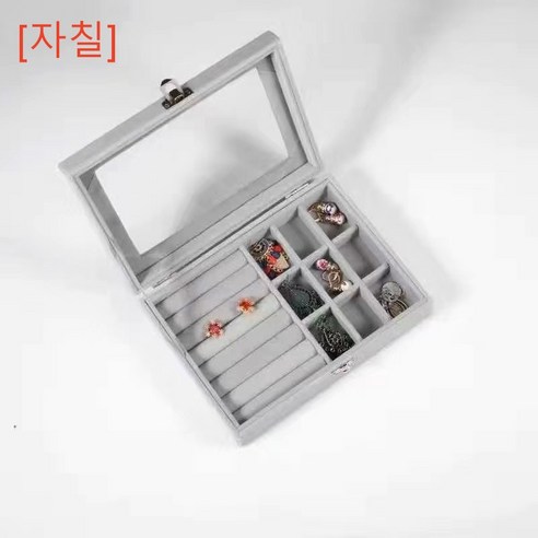 [자칠]심플 유럽식 보석함 팔찌 귀걸이 영상 수납함, 그레이 B