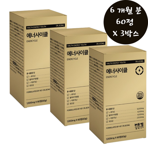 에너사이클 류신 로이신 L 아르기닌 블랙마카 산양유 단백질 보충제 알약 남성 여성 근육 활력 로이신, 3개, 60정