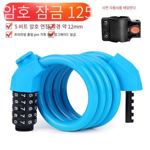 산악 자전거 잠금 조합 잠금 휴대용, 5 자리 조합 잠금【파란색】【잠금 프레임 보내기】