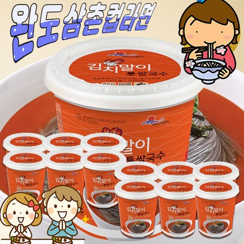 바다의 풍미가 어우러진, 영양가 있고 편리한 컵라면