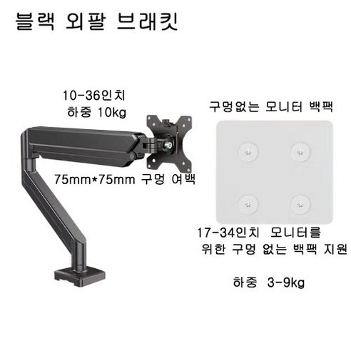 현희네 패션잡화 싱글 모니터 암 거치대 브라켓, 1개, 화이트