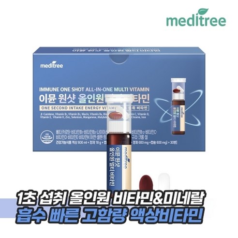 메디트리 이뮨 원샷 올인원 멀티비타민, 30회분, 1개