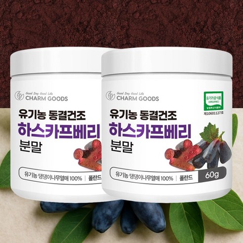 동결건조 유기농 하스카프베리 댕댕이나무열매 분말 가루 파우더