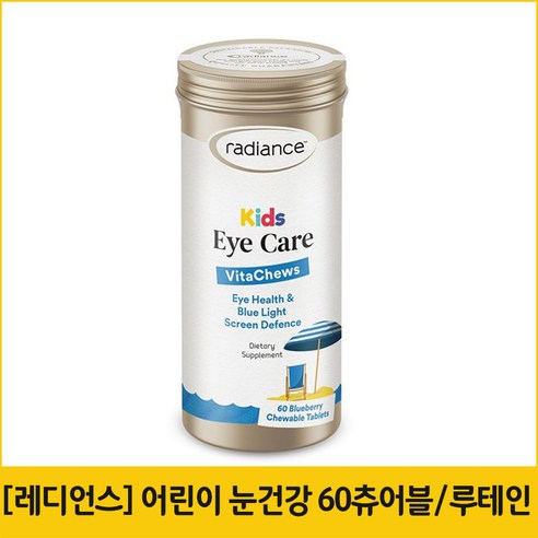 Radiance Kids VitaChews Eye Care 래디언스 키즈 아이케어 비타츄 블루베리 60정 2팩, 2개, 60개