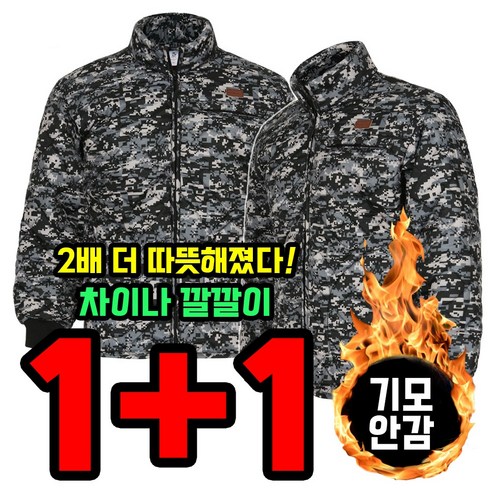남성용 밀리터리 기모누빔 빅사이즈