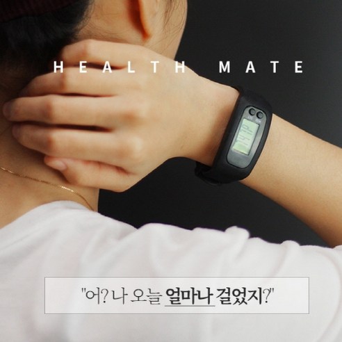 만보기시계 추천 상품오뮤 스마트 만보기 손목시계 만보계, 화이트, 1개 제품 사진