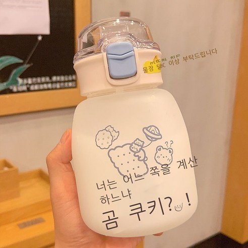 아이디어 귀엽다 샌드위치 유리컵 탄창 덮개 빨대컵 그물 빨갛다 여름 휴대용 큰 배 물컵 고안가 개성 컵, 420ml, 곰돌이 과자