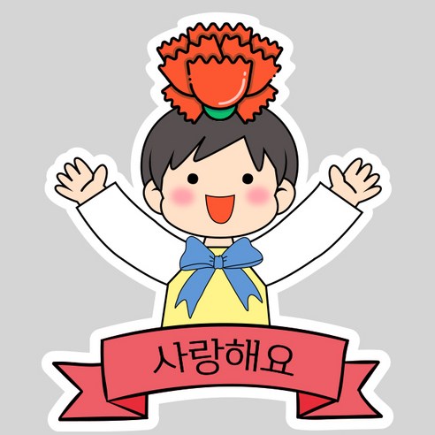 카네이션 스승의날 가정의달 어버이날 모양스티커, 중형48개입(남아), 허그미