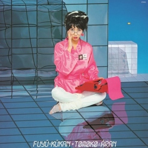 [LP] Tomoko Aran (토모코 아란) - 부유공간 (浮遊空間) [핑크 컬러 LP]