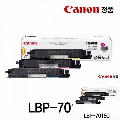 캐논 LBP-7018C 정품토너 칼라 프린터토너 캐논프린터토너, 옵션선택__파랑