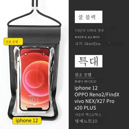 ZZJJC 휴대폰 방수팩 터치 가능 온천 수영 방폭우공용커버, 타는 사람