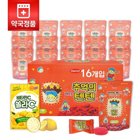 미니 추억의 텐텐맛 츄정 총 160개입 (16봉지) + 비타민C 쏠라씨 레몬맛 30정, 16개