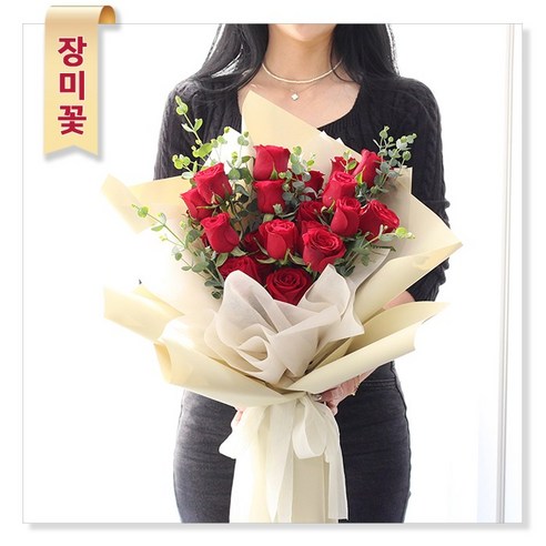 [전국당일배송] 전국 꽃배달 서비스 생일꽃배달 꽃바구니 기념일 꽃다발 장미꽃 결혼기념일 축하 선물, 1개