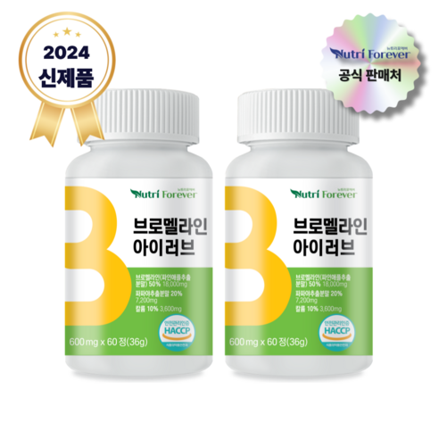 뉴트리포에버 브로멜라인 아이러브 18 000mg 고함량 파인애플효소 파파인 칼륨 HACCP인증, 5개, 60정