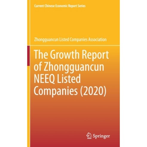 The Growth Report of Zhongguancun Neeq Listed Companies (2020) Hardcover, Springer, English, 9789813368187