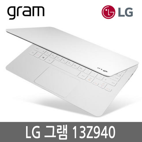 LG그램 13인치 13Z940/13ZD940 인기시리즈 980g