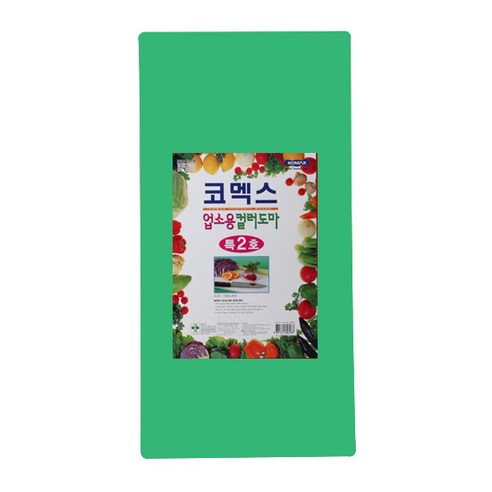 코멕스 업소용 컬러 위생도마, 녹색