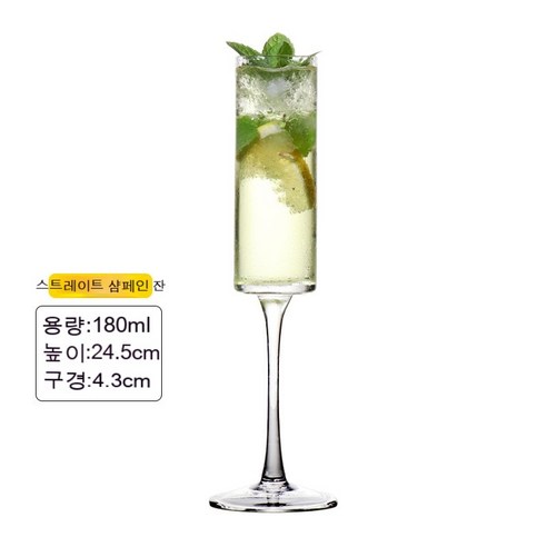 스노우드림 크리스털 글라스 와인잔 위스키잔 칵테일잔 세트, 색깔4