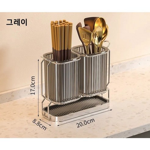 홈앤니드리빙 물빠지는 수저꽂이, 1개, 그레이