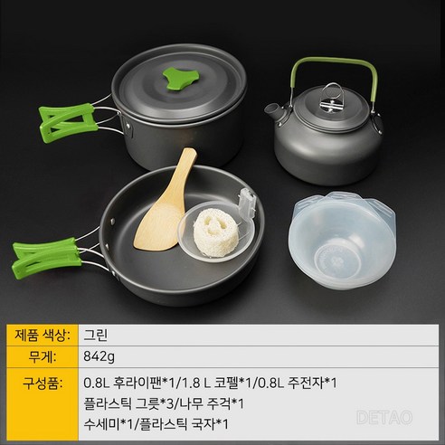 Detao 코펠 세트 캠핑 코펠세트 아웃도어 코펠 2-3인용 오렌지 블랙 그린