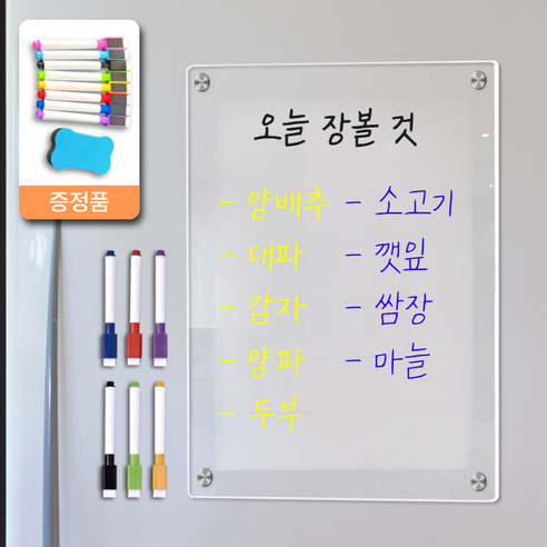 아이셀로 냉장고 붙이는 자석 투명 메모보드