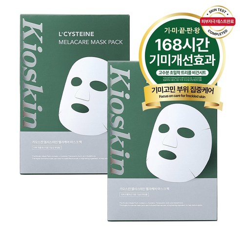 미백기능성 잡티개선 히알루론산 기미패치 마스크팩 수분진정 병풀 색소침착 고함량 에센스팩, 2개, 10개입