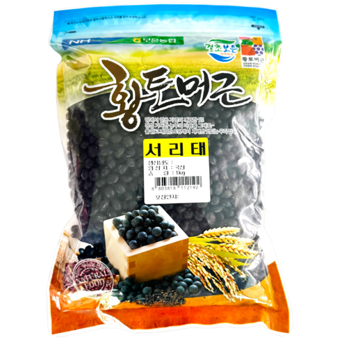 보은농협 황토머근 서리태