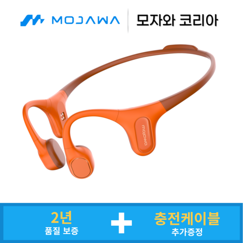MOJAWA RUN PLUS 모자와 골전도 블루투스 이어폰 런플러스 IP68 수영 골프 자전거 등산 러닝, 오렌지