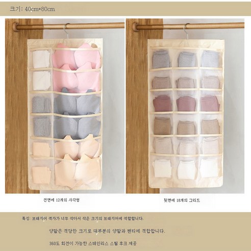 ZZJJC 속옷 거래 양말 이중 -나이드 보관 가방 매달려 가방 벽 매달려 옷장 -유물 매달린 브라 스토리지, 총 30 개의 그리드에서 베이지 색 이중 12+18