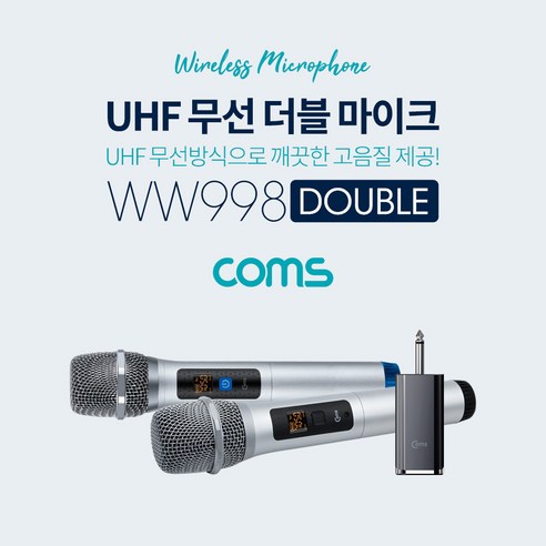 Coms 무선 UHF 더블 마이크 세트 마이크 2개 수신기 포함 WW998