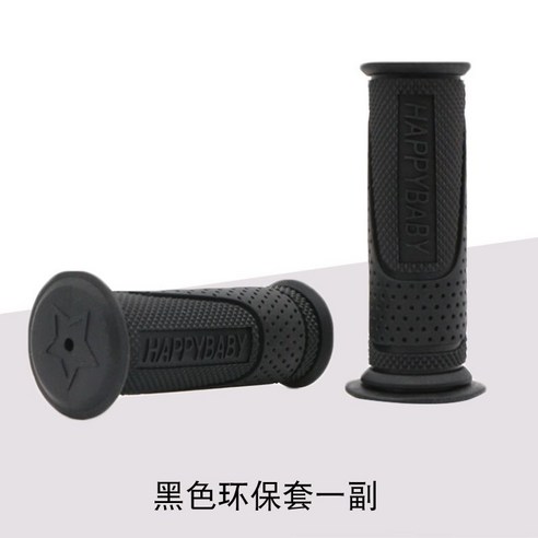 마이크로 킥보드 맥시 미니 손잡이 교체 부품 2개, 기본 버전  옐로우