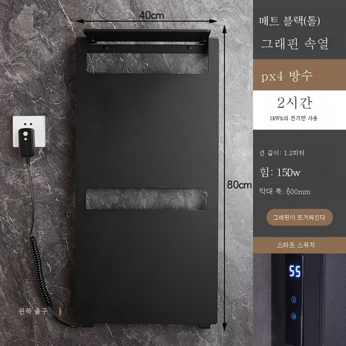 ZZJJC 전기수건걸이 가정용 욕실 샤워실 화장실 스마트 정온소독 가열건조 욕건걸이 벽걸이, 전기수건 거치대 롱 블랙 (왼쪽 본선 진출)